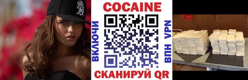 Кокаин 99%  Нефтегорск 