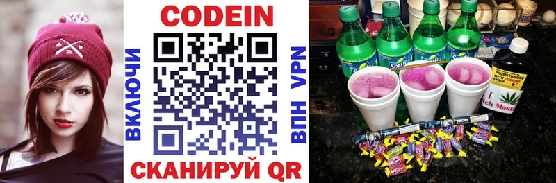 OMG сайт  Нефтегорск  Кодеин напиток Lean (лин) 