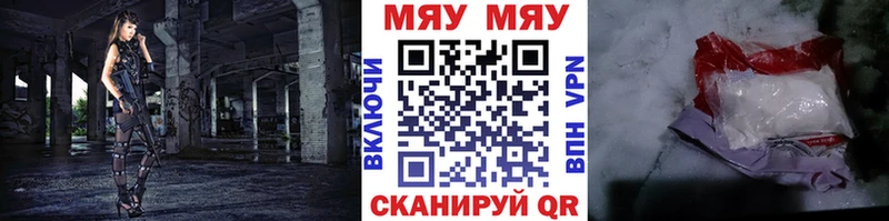 МЯУ-МЯУ VHQ  мега рабочий сайт  Нефтегорск 